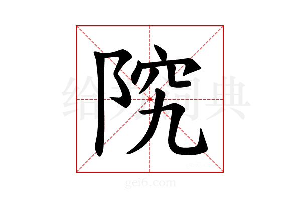 𫕂
