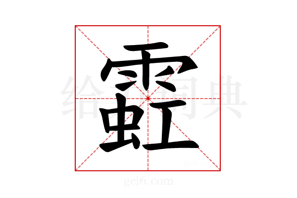𫕩