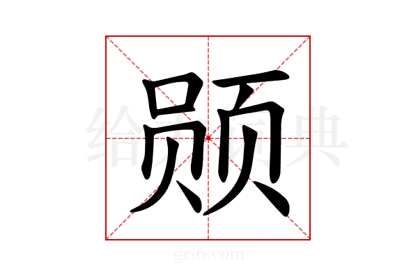 𫖲