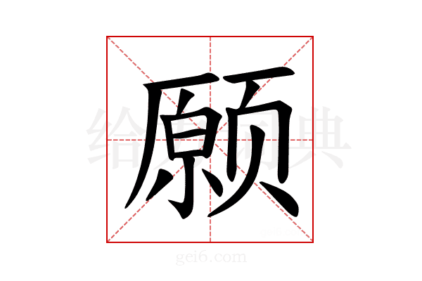 𫖸