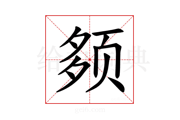 𫖰