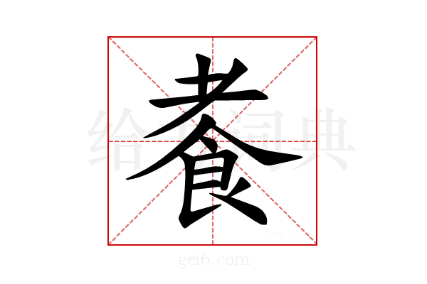 𫗍