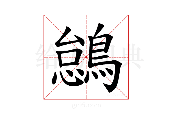 𫛋