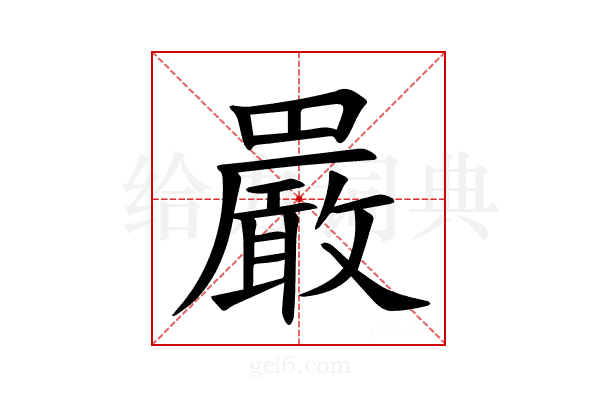 𫝝
