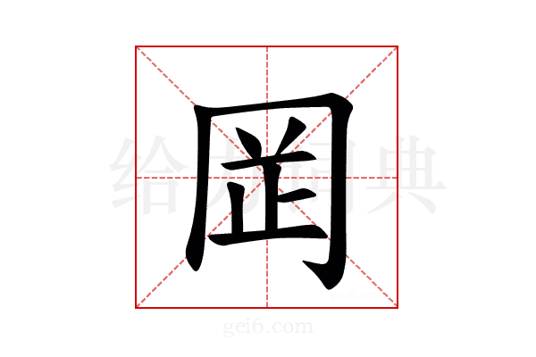 𫝍