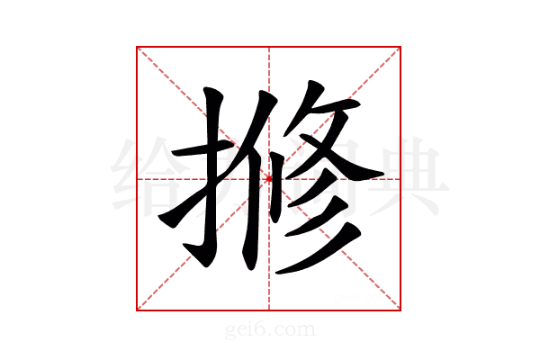 𫝽