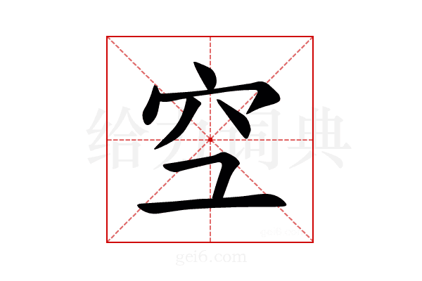 𫞹