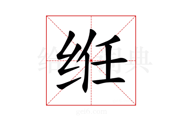 𫟃