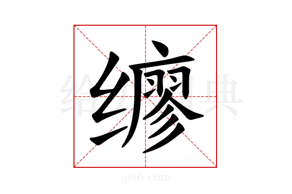 𫟇