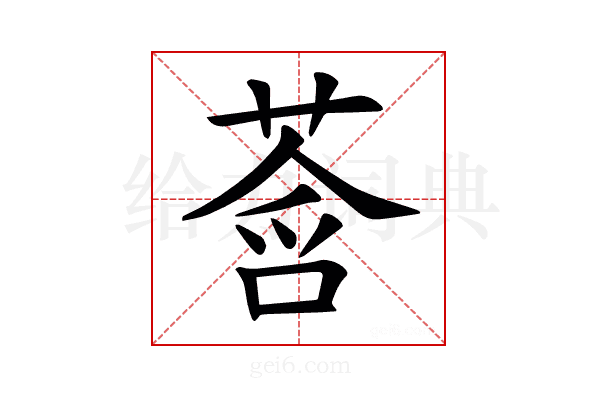 𫟓