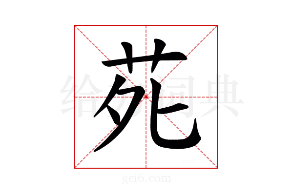 𫟍