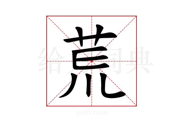𫟎