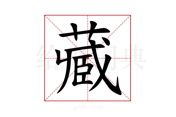𫟖