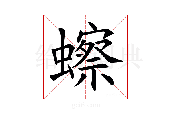 𫟗