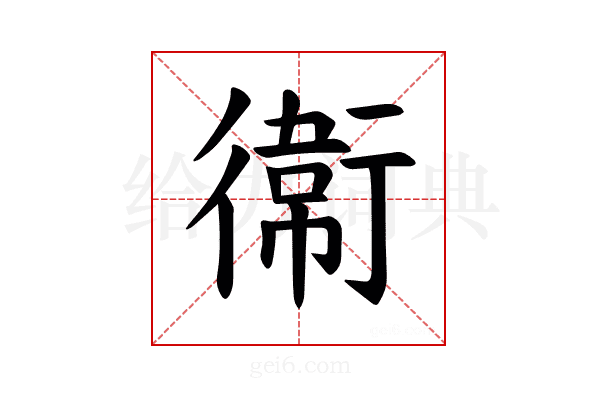 𫟘