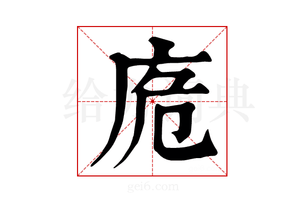 𢈌