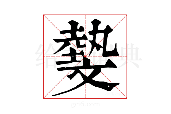 𣁞