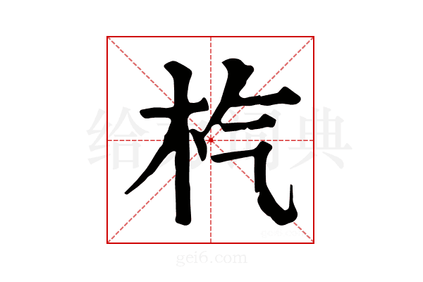 𣏙