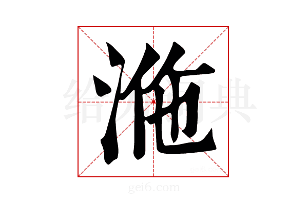 𣴾