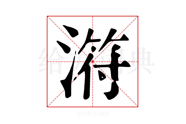 𣻜