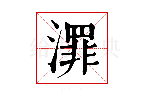 𣿓