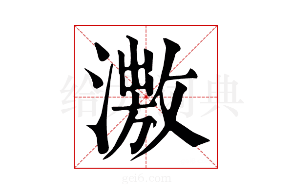 𣿗