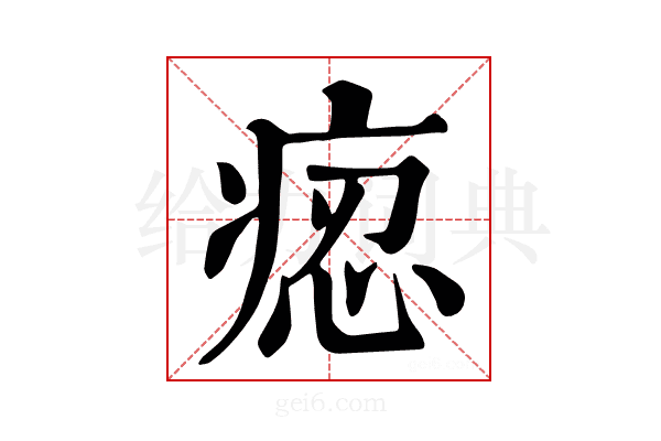 𤶝