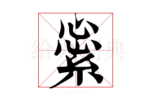 𦁞