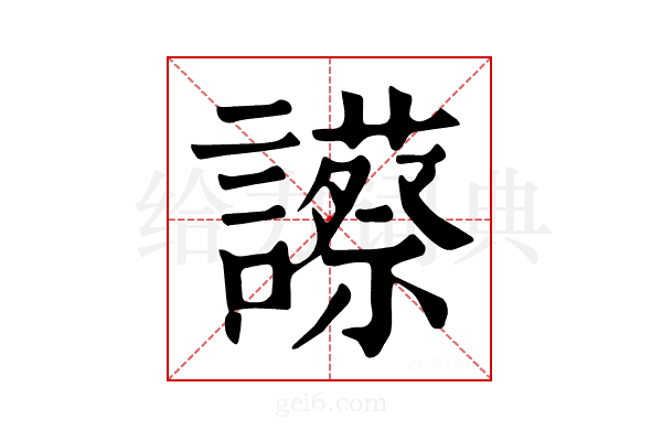 𧭝