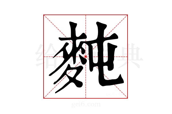 𪌋