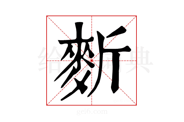 𪌍