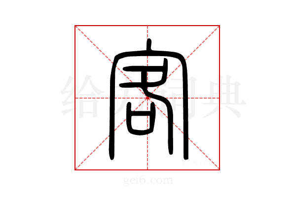 客