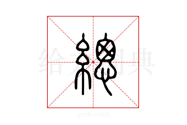 总