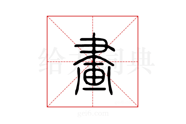 画