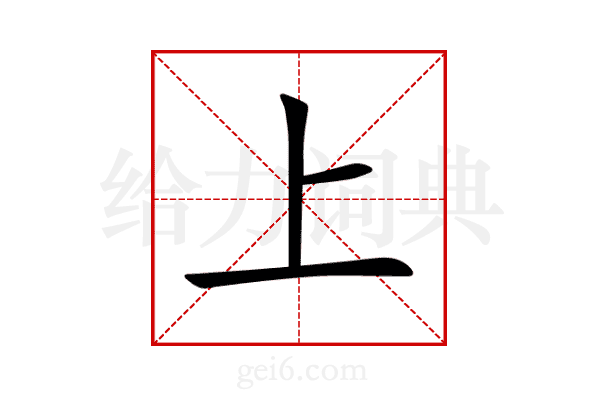 上