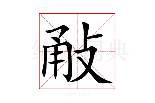 㪌