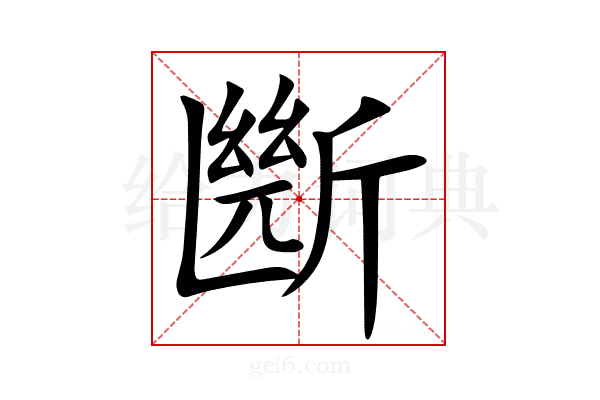 㫁