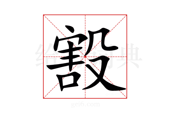 㲅