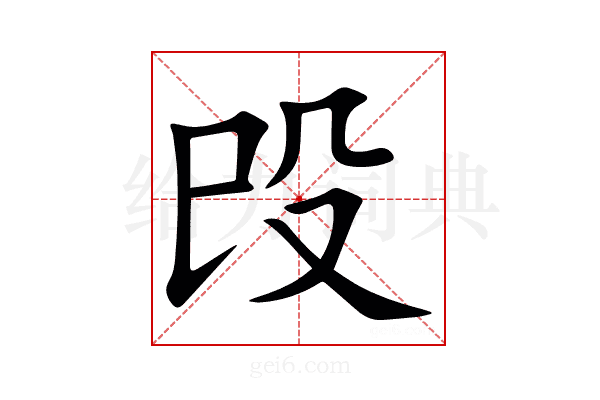 㱼
