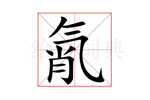 㲵