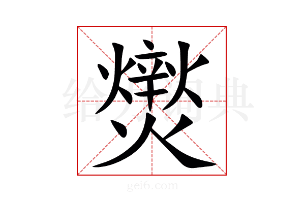 㸉
