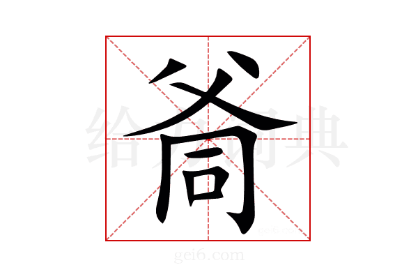 㸗