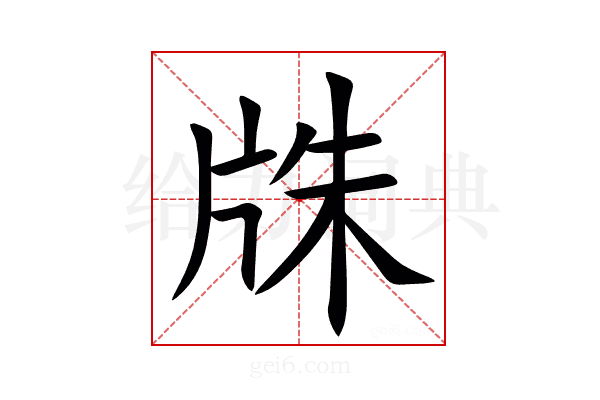 㸡
