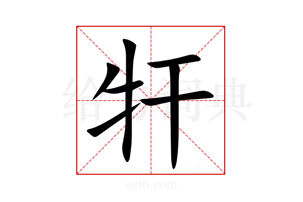㸩
