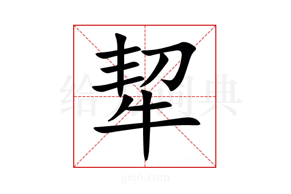 㸷