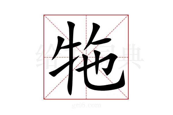 㸱