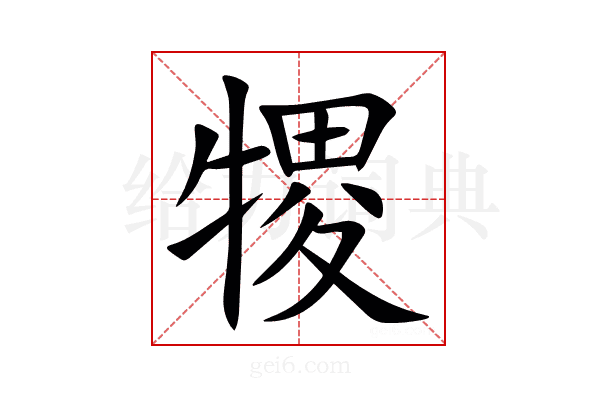 㹄
