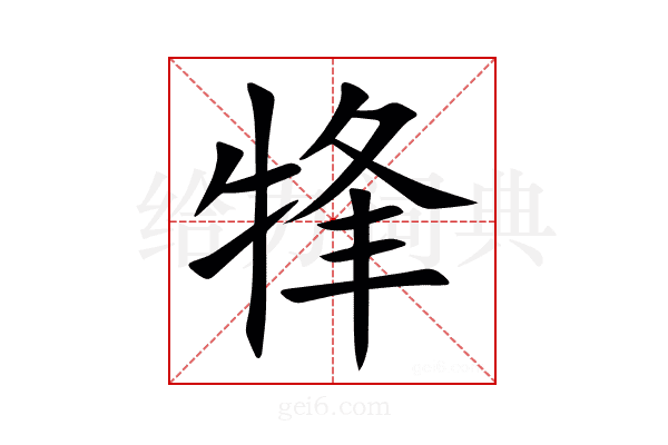 㸼