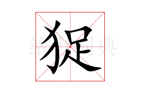 㹱