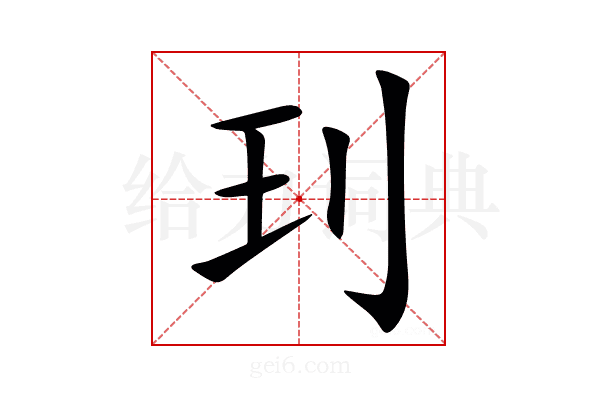 㺫